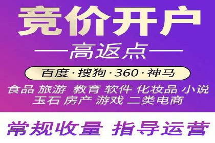 实战案例：竞价端口开户攻略